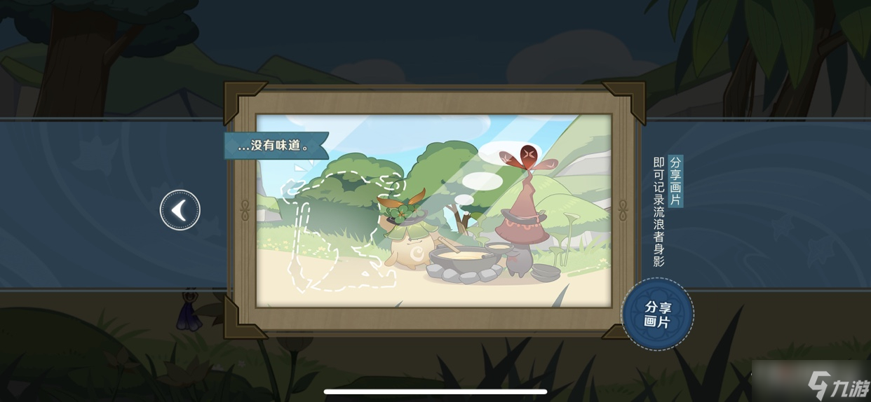 《原神》飘然踏绿茵活动
