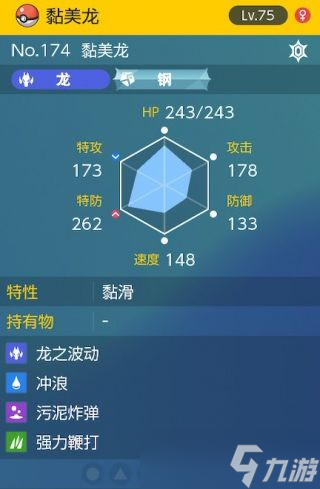 《宝可梦朱紫》太晶团boss黏美龙怎么打攻略