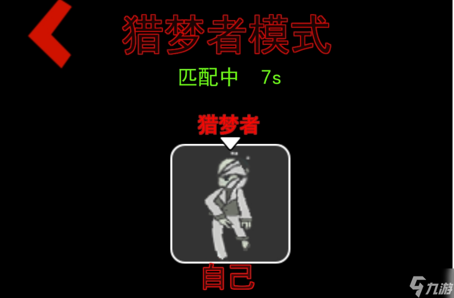 猛鬼宿舍猎梦者怎么玩才能赢？手把手教你快速取得胜利！