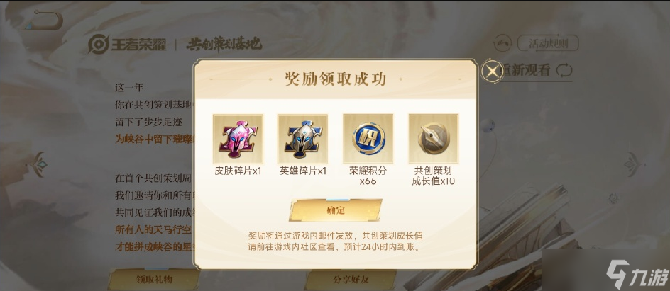 王者荣耀免费领取积分方法分享-王者荣耀免费领取积分获取攻略