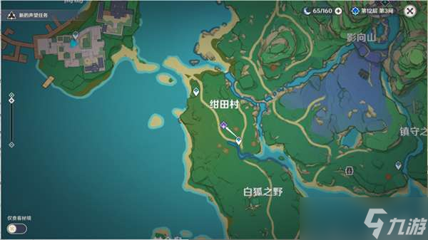 原神稻妻销售员肥料使用方法
