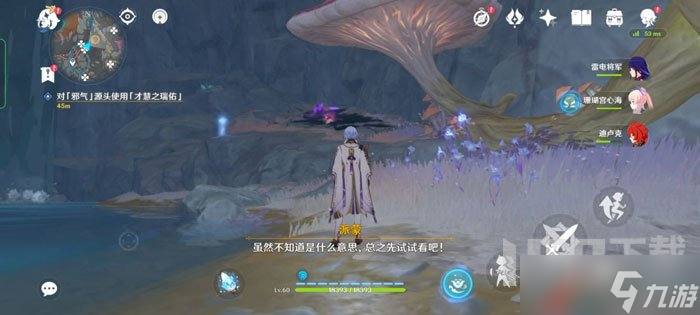 原神要求太多的蘑菇头成就如何解锁 成就解锁方法