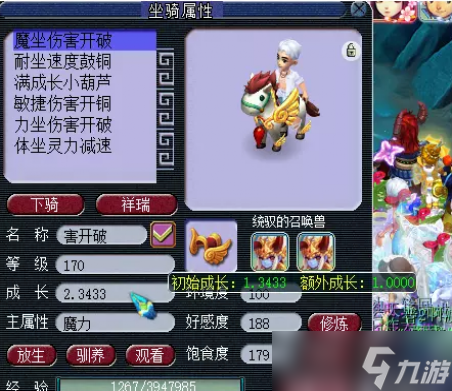 梦幻西游玩服战号需要准备什么