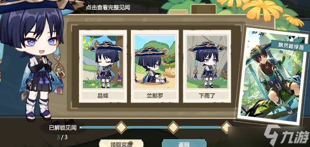 原神飘然踏绿茵活动怎么玩 飘然踏绿茵活动攻略介绍