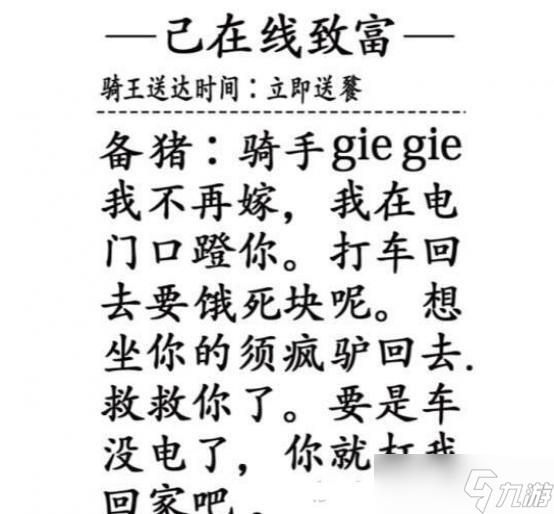 漢字找茬王奇葩的外賣找出40個(gè)錯(cuò)處通關(guān)攻略