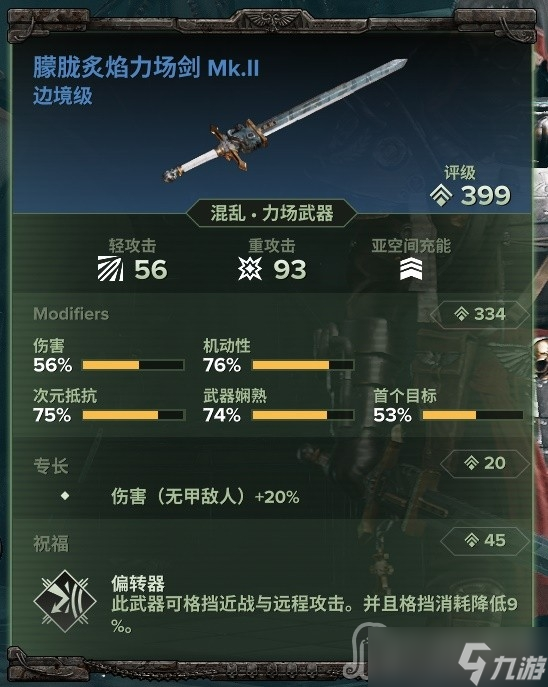 《戰(zhàn)錘40K：暗潮》靈能者捏頭流Build推薦