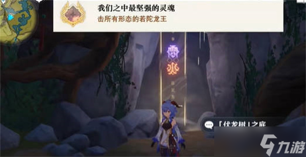 原神我们之中最坚强的灵魂成就获得攻略