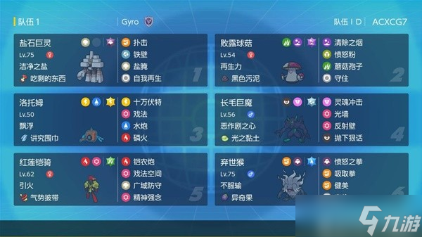 《宝可梦朱紫》巨魔开墙队阵容搭配及思路分享