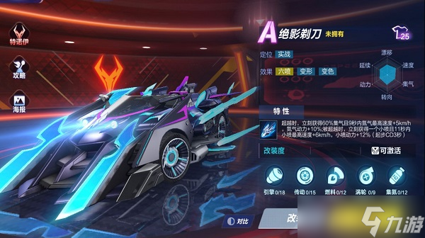 《<span class='zzqColorRed'>QQ</span>飞车手游》绝影剃刀性能介绍
