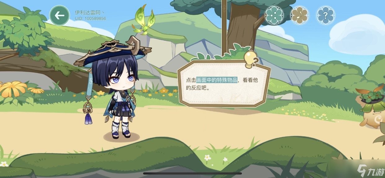 《原神》飘然踏绿茵活动方法