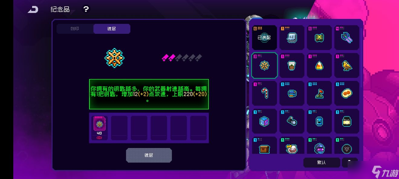 霓虹深渊无限满攻速开局攻略