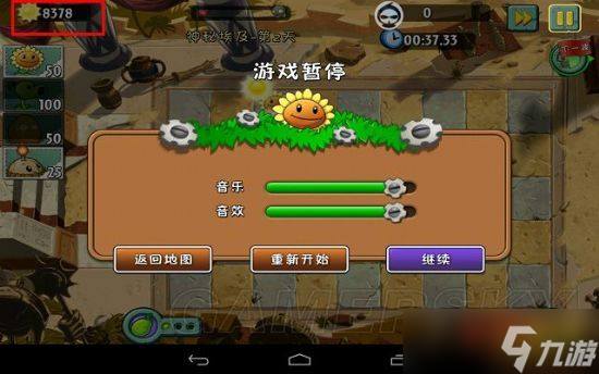 《植物大战僵尸2》刷阳光和能量豆修改方法介绍