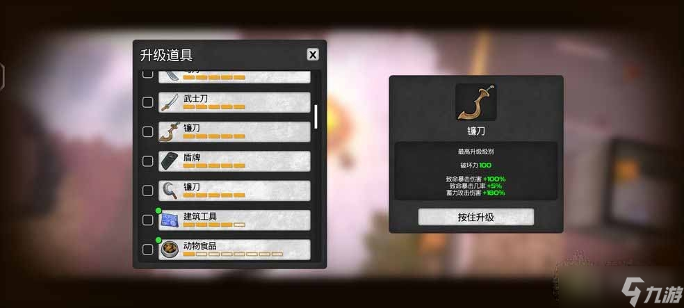 《我的水世界求生》鐮刀獲取方法