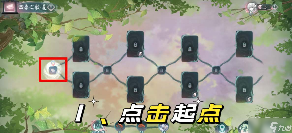 阴阳师四季之歌夏解锁方法攻略