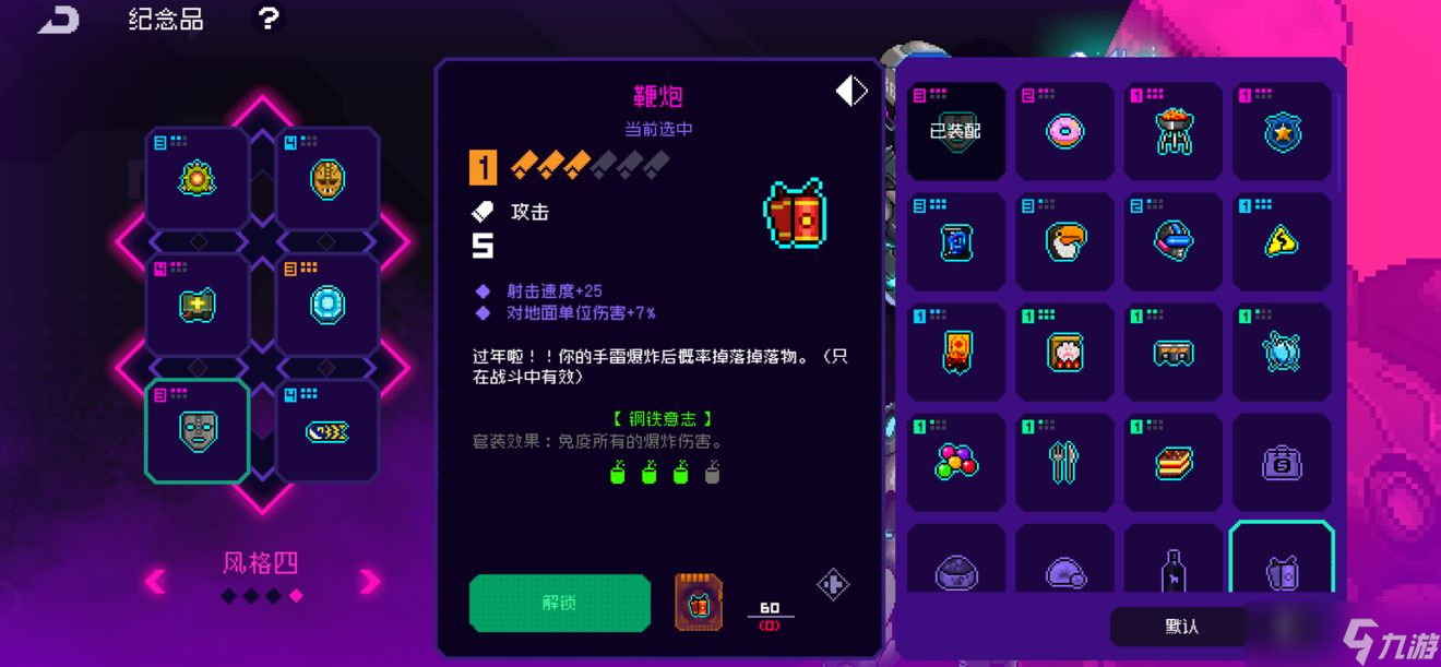 《霓虹深渊无限》弹性地雷最强流派攻略