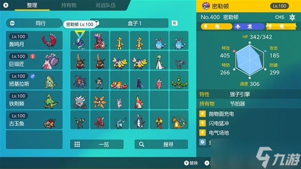 《宝可梦朱紫》6星太晶坑宝可梦推荐及用法