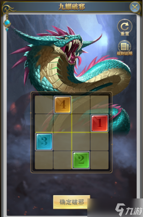 《斗羅大陸h5》九耀神光第二關(guān)攻略