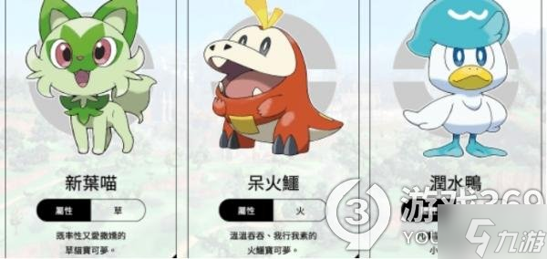 《宝可梦朱紫》六星坑单刷宝可梦排行，单刷六星坑各属性精灵推荐