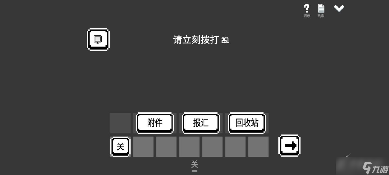 《水箱》主线怎么通关