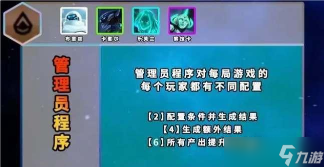 云顶之弈S8AI程序阵容玩法介绍 S8AI程序阵容怎么玩