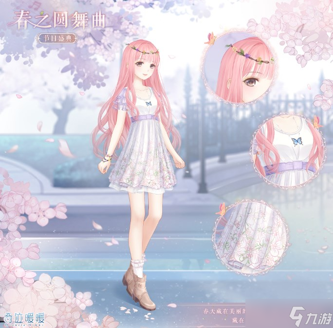 奇迹暖暖十周年生日福利大全 2022生日福利套装奖励一览