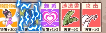 三国哈哈哈第60关攻略