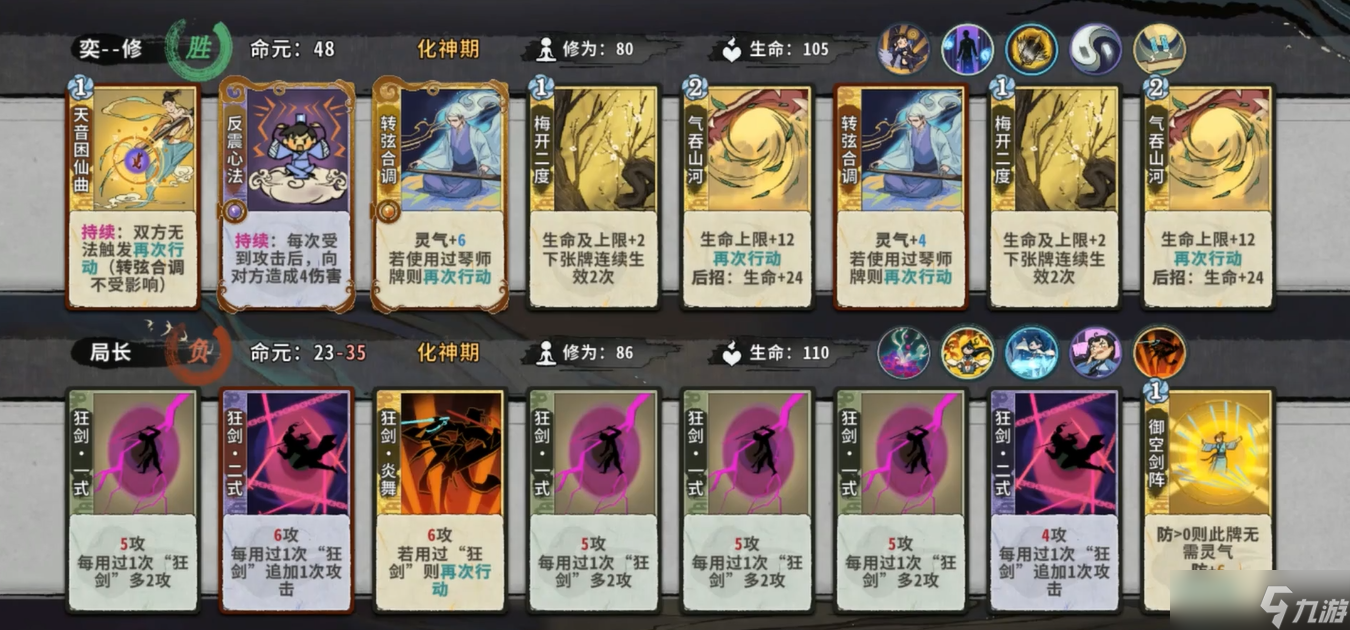 弈仙牌血牛流怎么玩 弈仙牌血牛流玩法介绍
