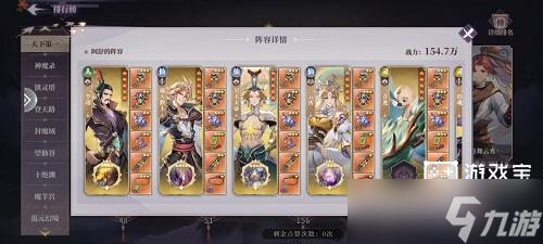 春秋封神最强阵容推荐攻略