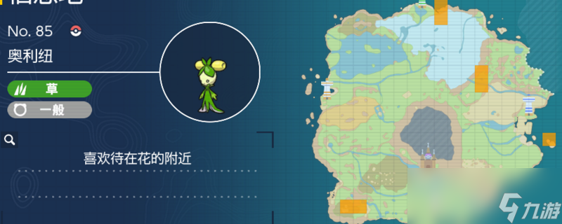 <a id='link_pop' class='keyword-tag' href='https://www.9game.cn/bkmzz/'>宝可梦朱紫</a>奥利纽在哪里抓