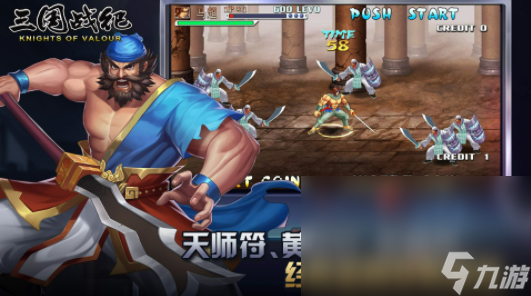 2022怀旧向三国单机版手游下载 盘点三国类游戏top5排行榜合集截图