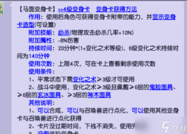 梦幻西游抓鬼最佳阵容推荐