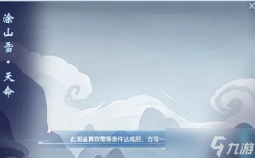 梦幻西游初雪刷法介绍