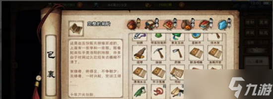 烟雨江湖拓片宝藏在哪里-烟雨江湖拓片宝藏攻略
