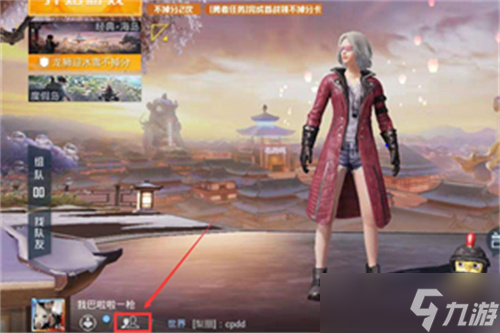 和平精英如何隐身在线