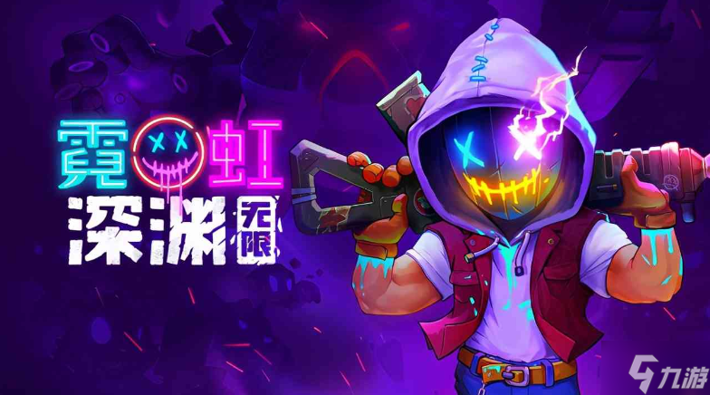 <a id='link_pop' class='keyword-tag' href='https://www.9game.cn/nhsy/'>霓虹深渊无限</a>方舟反应炉有什么用