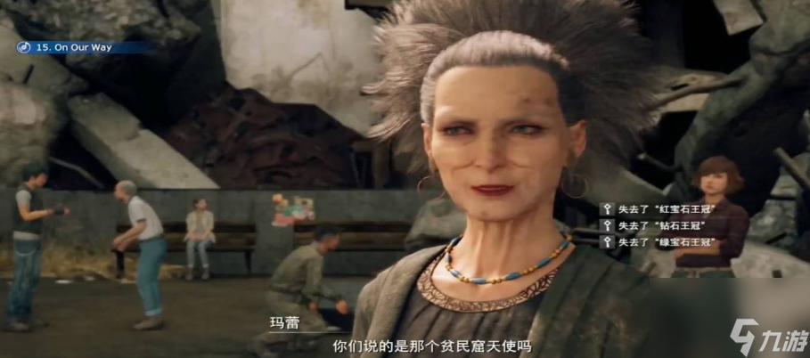 ff7re古留根尾的秘密財產(chǎn)下水道怎么去