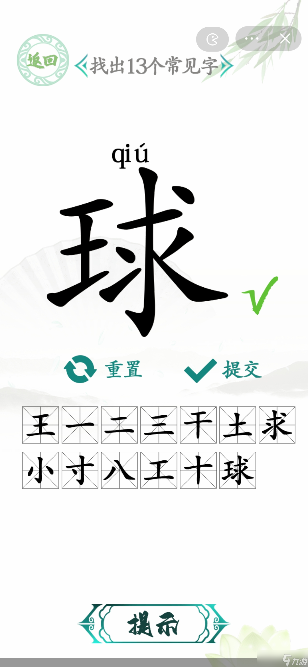 漢字找茬王找字球找出13個(gè)常見(jiàn)字攻略