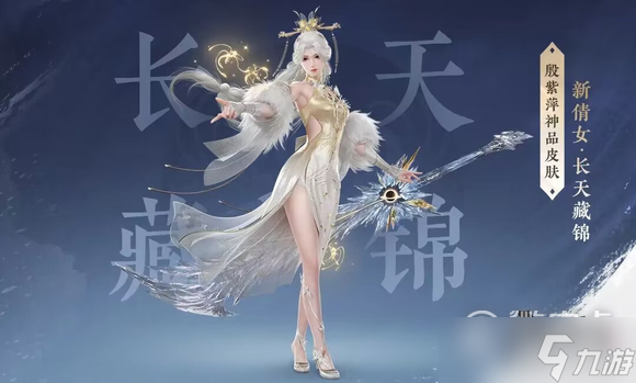永劫无间长天藏锦怎么​获得