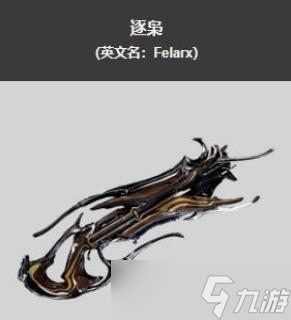 星際戰(zhàn)甲逐梟進化選啥