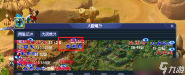 梦幻西游快速抢夜叉攻略