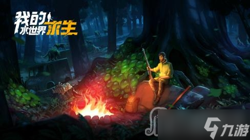 《我的水世界求生》神器怎么获得
