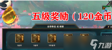 云顶之弈S8地下魔盗团战利品详情
