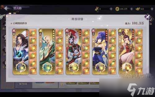 《春秋封神》平民阵容推荐方法