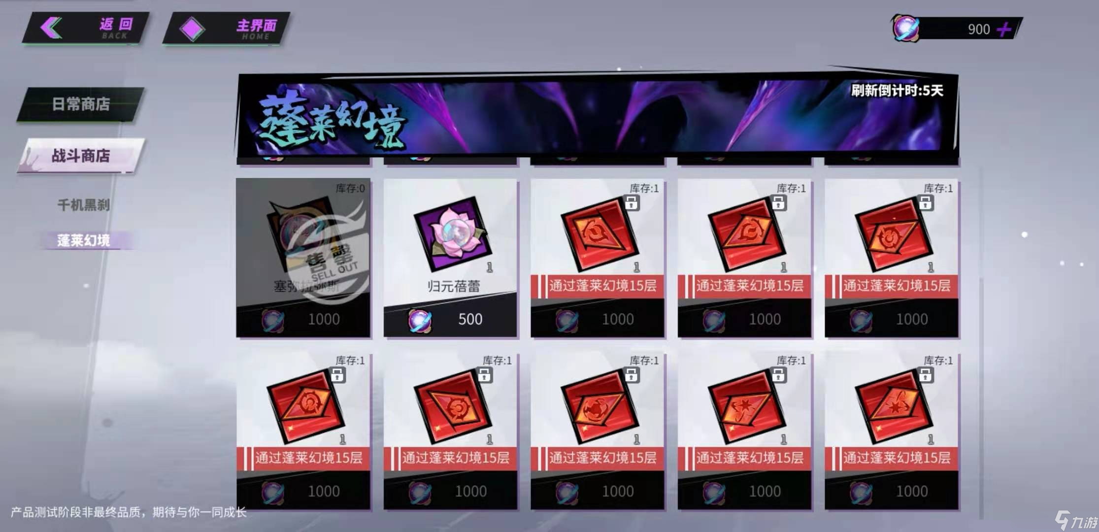 《镇魂街天生为王》武魂姬怎么获得