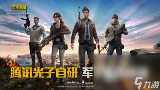 2022腾讯最火的游戏排行榜下载 超高人气的腾讯游戏大盘点