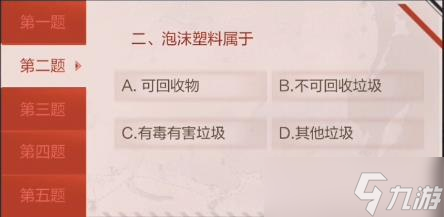 穿越火线99公益答题答案大全