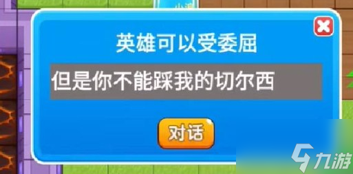 别惹农夫红色风暴怎么解锁 红色风暴解锁方法