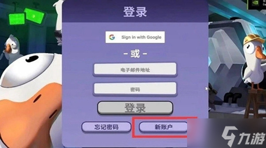 鴨鴨殺注冊(cè)賬號(hào)攻略