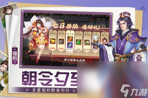 免费的三国题材游戏 2022火爆的三国游戏推荐