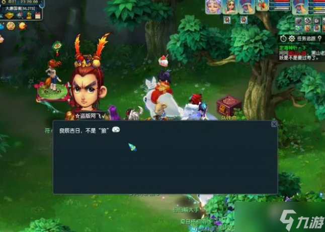 梦幻西游定海神针下攻略